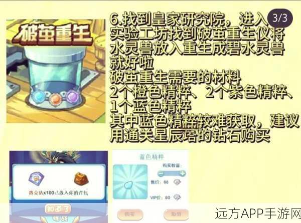 洛克王国星辰塔历届奖励全览，珍稀宠物与豪华道具一网打尽