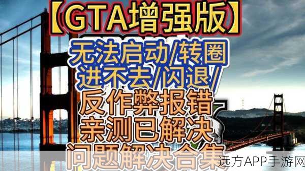 GTA5卡顿终结者，深度解析游戏卡顿问题及解决方案