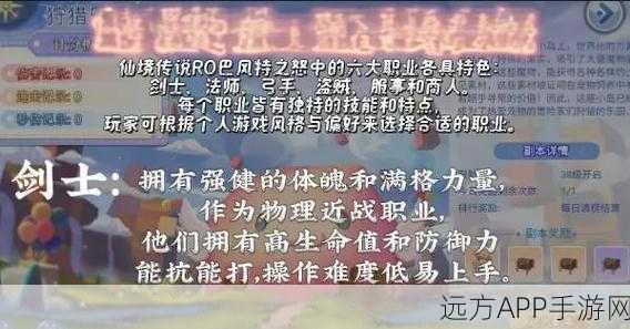 仙境传说RO,揭秘毁灭手斧的终极之战与神秘魅力