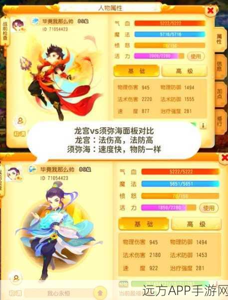 梦幻西游手游,全面指南——如何安全删除账号内的角色?