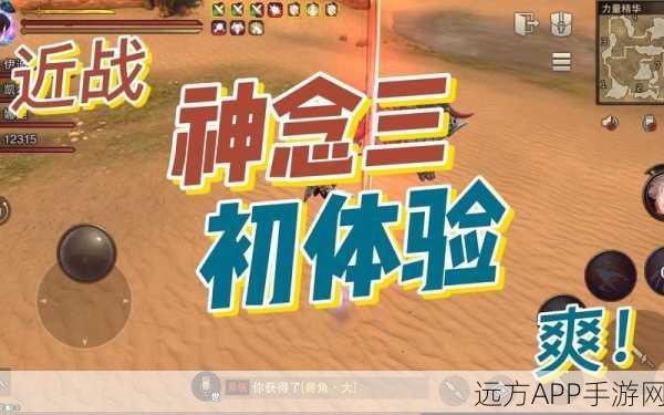 猎魂觉醒,神念技能解锁与学习全攻略