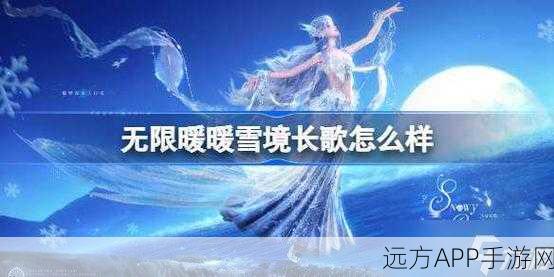 雪境公园官网最新版游戏下载-令人瞩目的二次元风格的策略养成战斗游戏