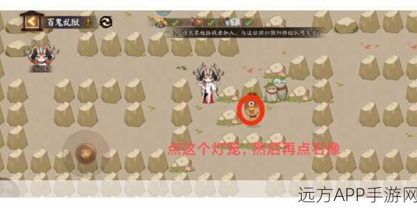 阴阳师百鬼乱狱第四关全解析，迷宫机关揭秘与高效通关秘籍