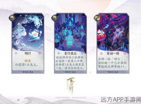阴阳师百鬼乱狱第四关全解析,迷宫机关揭秘与高效通关秘籍