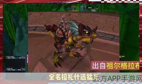魔兽世界，揭秘稀有坐骑捕获全攻略，助你驰骋艾泽拉斯！