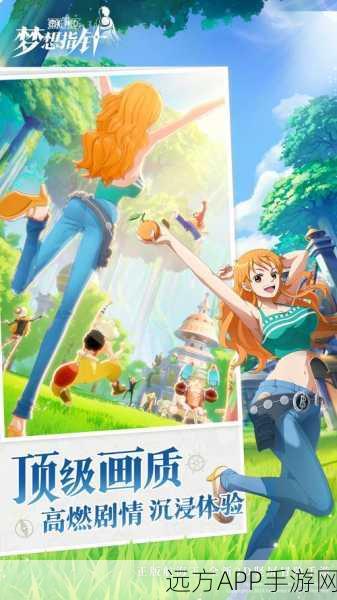 航海王伟大航路手游震撼登场，开启动作冒险新纪元，赛事细节大揭秘！