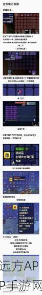泰拉瑞亚手机版秘籍大公开，解锁无尽冒险，探索无限可能！