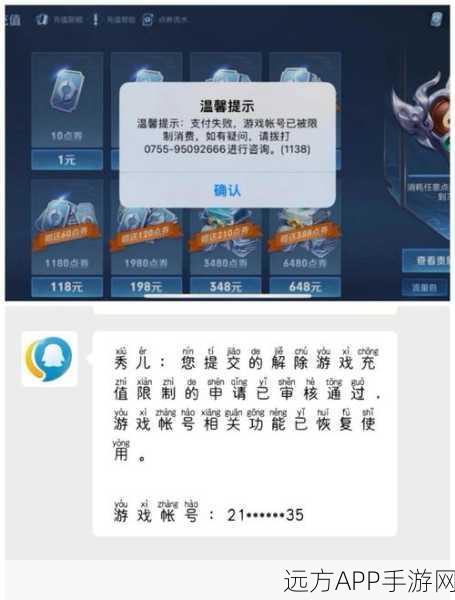 王者荣耀实名认证后成年能否解除两小时限制?详解与最新问答