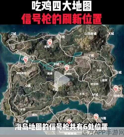 和平精英信号枪揭秘,解锁荣耀战场的传奇武器