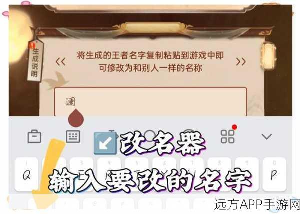 王者荣耀改名频率揭秘,掌握改名规则,打造个性昵称!