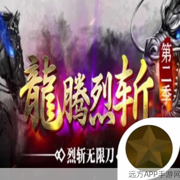 热血重燃!超级史诗斩动作闯关手游震撼来袭,挑战你的极限操作!
