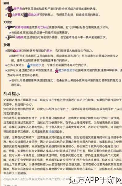泰拉瑞亚灾厄模组热门挑战,狮子鱼魅力揭秘与高效获取攻略