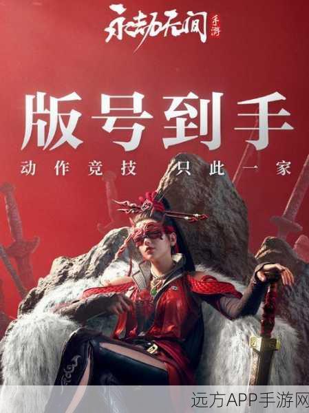 永劫无间手机版震撼上线，武侠风动作竞技新体验