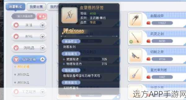 仙境传说手游深度揭秘，树精卡片隐藏挑战与丰厚奖励全解析
