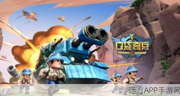口袋奇兵芯片布局攻略，打造无敌战队的秘密武器