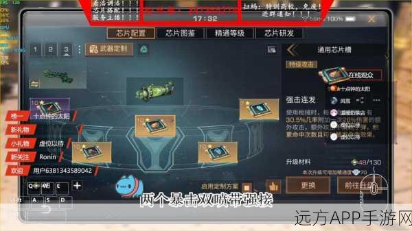 口袋奇兵芯片布局攻略,打造无敌战队的秘密武器