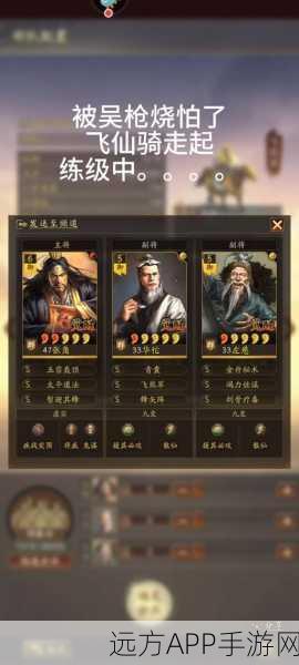 三国志战略版震撼爆料，张角SP黄埔嵩华佗联手飞熊军，揭秘全新无敌战法搭配及赛事细节！