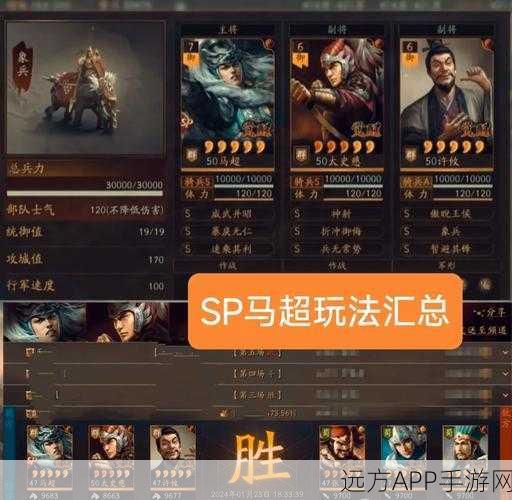 三国志战略版震撼爆料,张角SP黄埔嵩华佗联手飞熊军,揭秘全新无敌战法搭配及赛事细节!