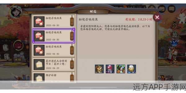 阴阳师，秘境召唤终极攻略，性价比与高效策略大公开