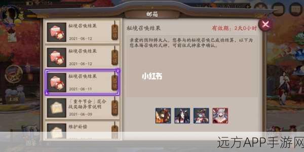 阴阳师,秘境召唤终极攻略,性价比与高效策略大公开