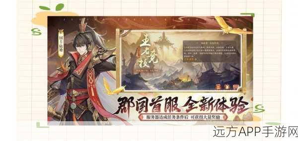 少年三国志2,遗迹探险大赛开启,丰厚奖励与荣耀成就等你解锁!