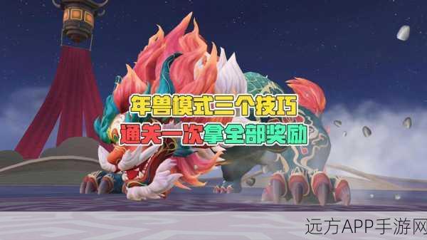 手游攻略，新春狂欢！刺激战场年兽召唤全攻略及活动细节揭秘