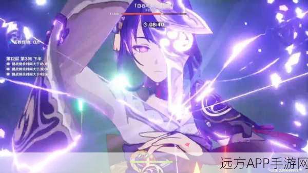 原神惊爆趣闻!雷神竟在关键比赛放鸽子,玩家热议不断