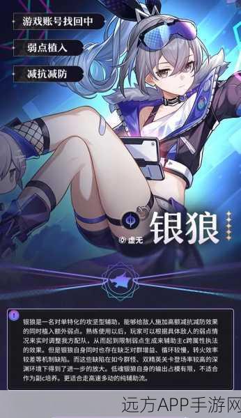 崩坏星穹铁道，初花习剑录银狼篇完美结局全解析
