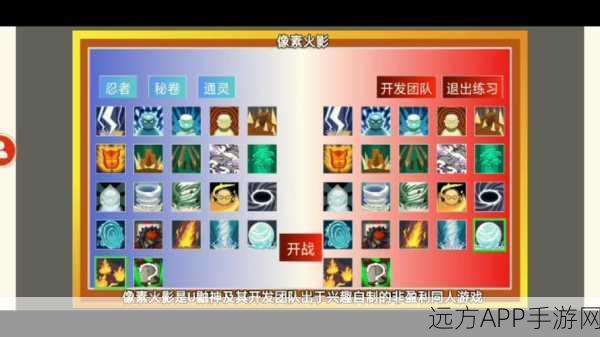 像素火影全系列对决盛宴，深度剖析格斗魅力与顶尖对战策略