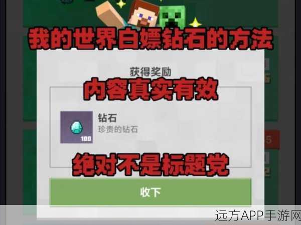 我的世界钻石探索攻略，揭秘高效寻钻技巧，让你轻松成为矿物大师！