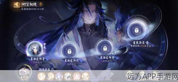 阴阳师手游，解锁个人空间，探索专属秘境的详尽指南