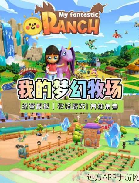 小森生活牧场修复全攻略，打造你的梦幻牧场
