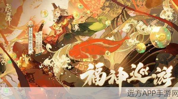 阴阳师SP晨晖惠比寿深度解析，御魂搭配与实战制胜策略