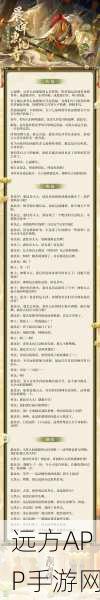 阴阳师SP晨晖惠比寿深度解析,御魂搭配与实战制胜策略