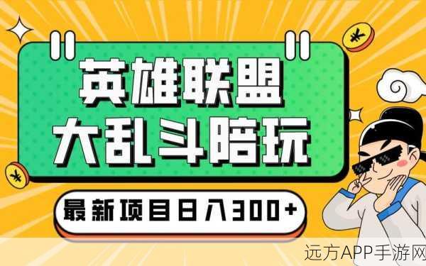 LOL玩家新福利，线下陪玩服务上线，解锁游戏竞技与社交双重体验！