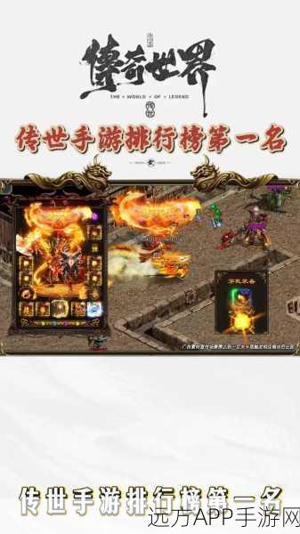 龙城传世官网版下载_大型多人在线角色扮演手游