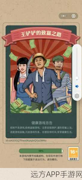 富豪之路,体验单机版商战手游的无限乐趣