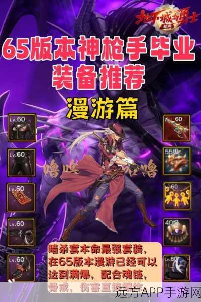 DNF韩服手游杀神顶级装备搭配攻略,打造无敌战神