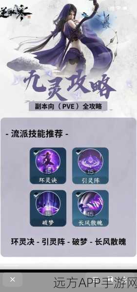 御灵醉月九灵神域下载_有着顶尖画面效果的玄幻修仙冒险手游