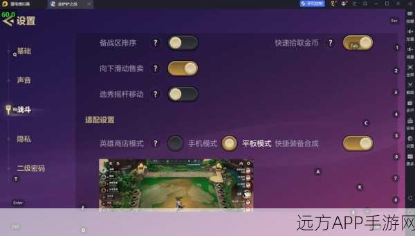 金铲铲之战，轻松掌握，如何一键关闭游戏震动？