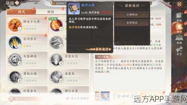 金庸群侠传v33终极攻略,解锁武林秘籍,称霸江湖之路
