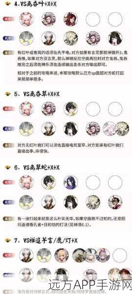 阴阳师攻略，解锁地震鲶4500分高能阵容搭配秘籍