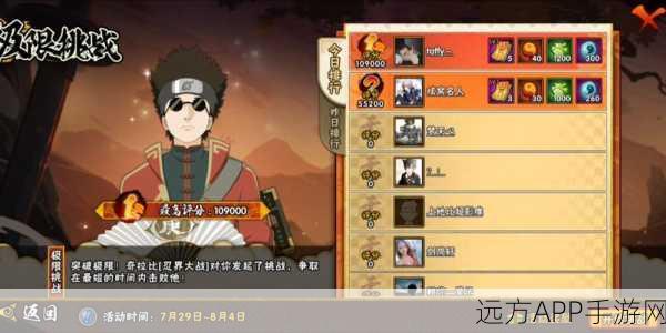 火影忍者手游，揭秘小志乃秘术装备，解锁战斗新境界
