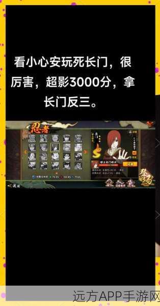 火影忍者手游,揭秘小志乃秘术装备,解锁战斗新境界