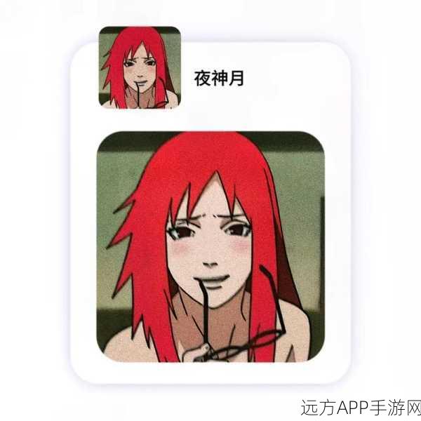 火影忍者手游,香磷秘密印记大揭秘,解锁隐藏谜团!