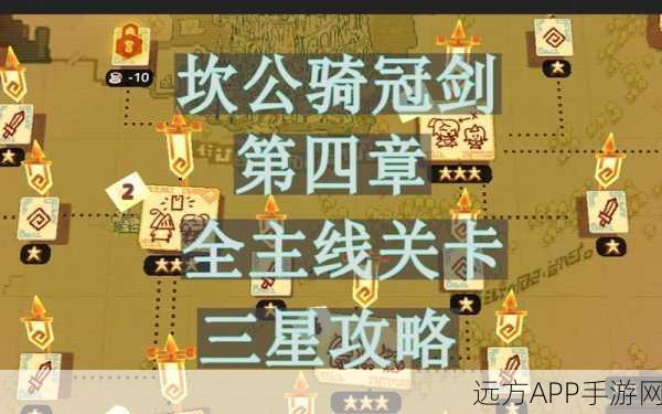 坎公骑冠剑高手进阶，3-10关卡全宝箱收集秘籍大公开