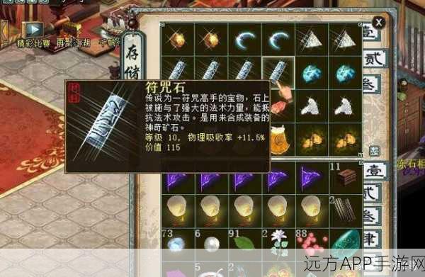 大话西游2玩家必看，自助百宝箱全面解析及寻宝攻略