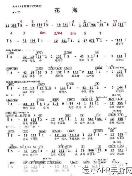 摩尔庄园手游绝美花海琴谱大揭秘，极简数字乐谱挑战赛即将开启