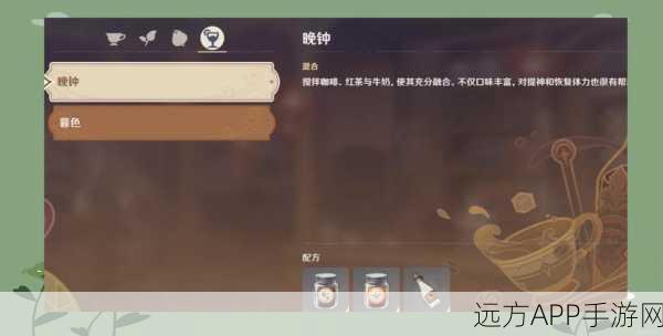原神曲生酌微梦红茶基底饮料调配大赛全攻略