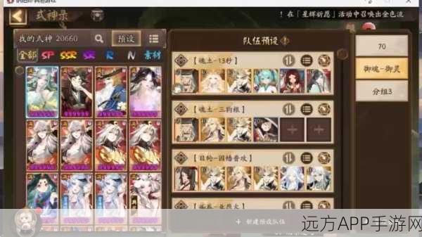 阴阳师，顶尖鬼王狩猎阵容搭配攻略，解锁高效狩猎新策略